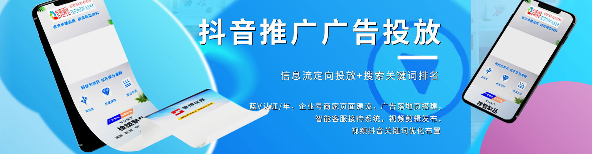太和信息流优化师